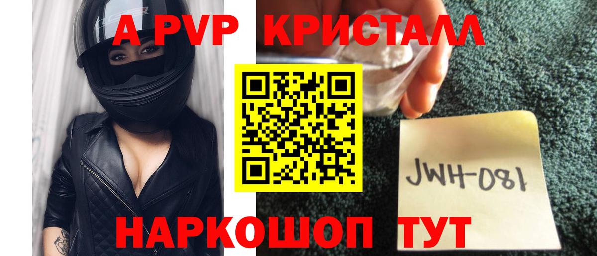 А ПВП Crystall  Alfa_PVP  Мурино  Вход с VPN  купить  сайты  A-PVP Crystall  APVP крисы CK 