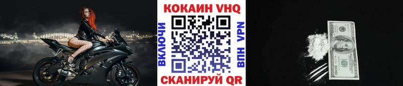 КОКАИН Fish Scale  наркота  Мурино 