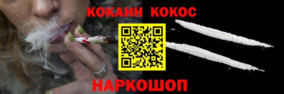 Мурино  Кокаин Fish Scale  КОКАИН VHQ  Вход с VPN 