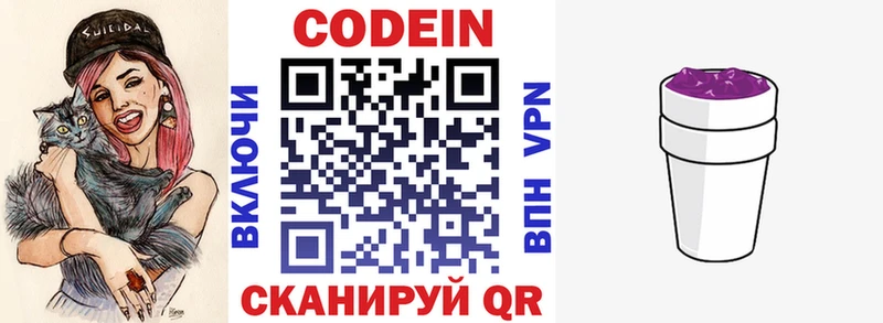 купить  цена  Мурино  OMG зеркало  Кодеин напиток Lean (лин) 