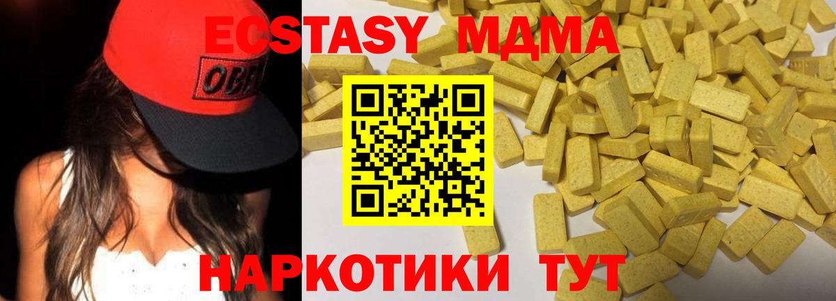 Ecstasy 280 MDMA  Ecstasy  Мурино  Вход с VPN  где можно купить наркотик  Ecstasy круглые 