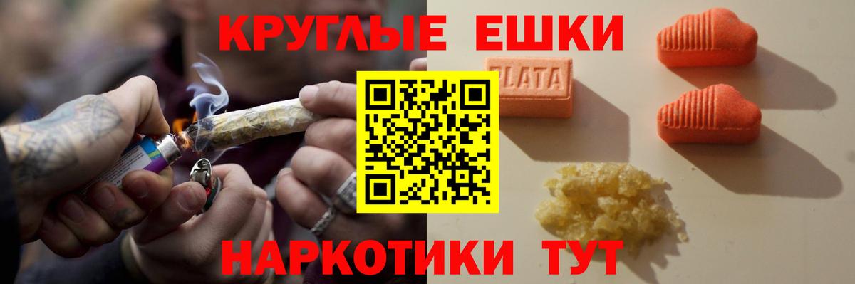 ЭКСТАЗИ круглые Мурино