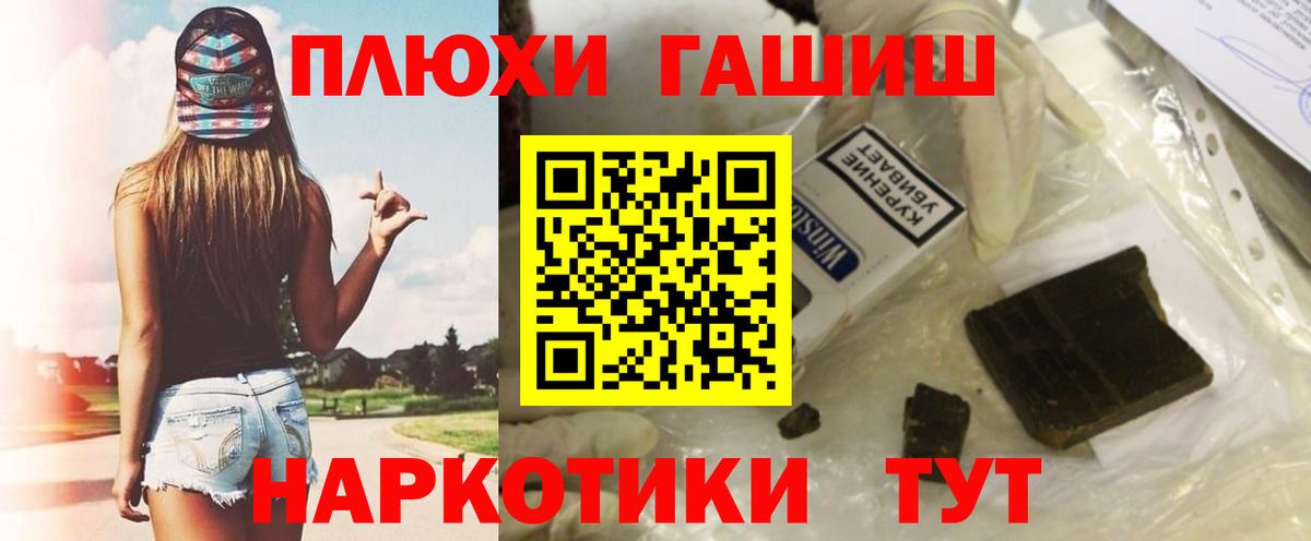 ГАШИШ hashish  Гашиш VHQ  Вход с VPN  Мурино 