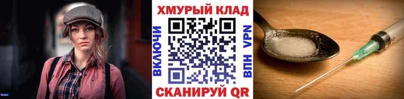ГЕРОИН Heroin дарнет шоп Мурино