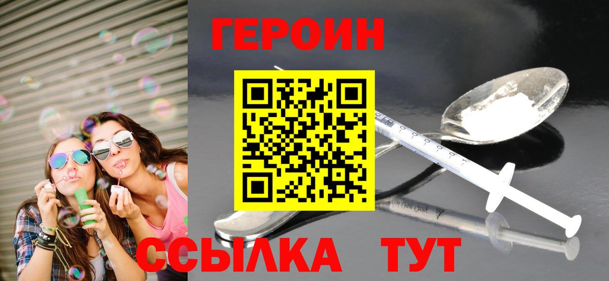 Героин герыч  Вход с VPN  Мурино 