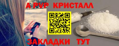 альфа пвп Кандалакша