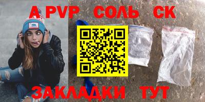 альфа пвп Кандалакша