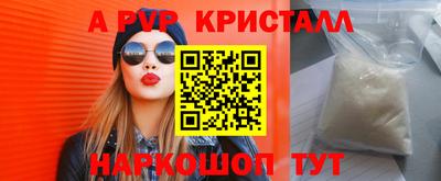 альфа пвп Кандалакша