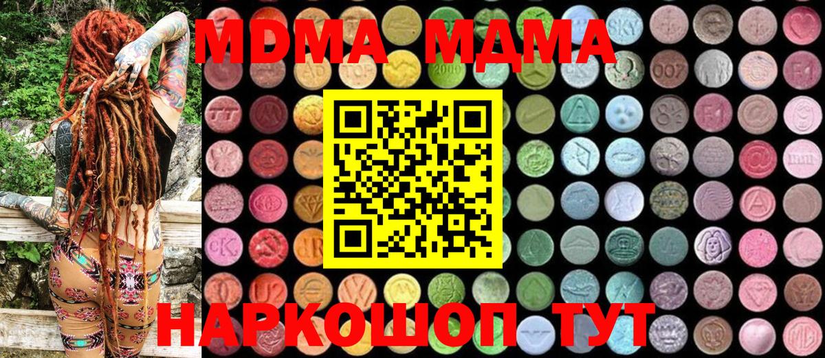MDMA Molly Мурино