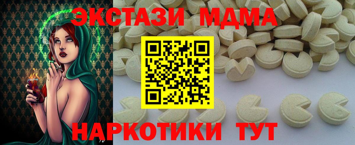 МДМА кристаллы  MDMA кристаллы  Мурино  МДМА  Вход с VPN 
