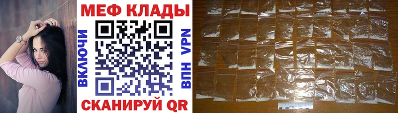 МЯУ-МЯУ mephedrone  Мурино 