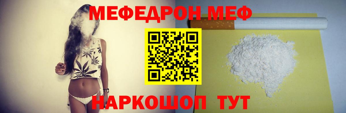 Мефедрон  Вход с VPN  Мурино  МЕФ  МЯУ-МЯУ VHQ 