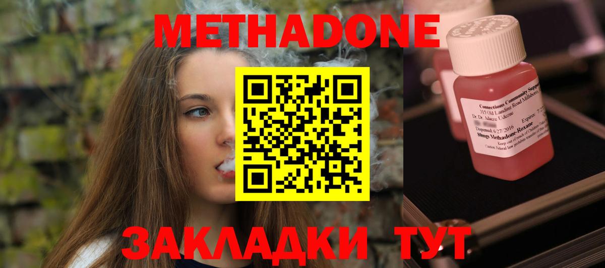 МЕТАДОН VHQ  Метадон мёд  Вход с VPN  Мурино 
