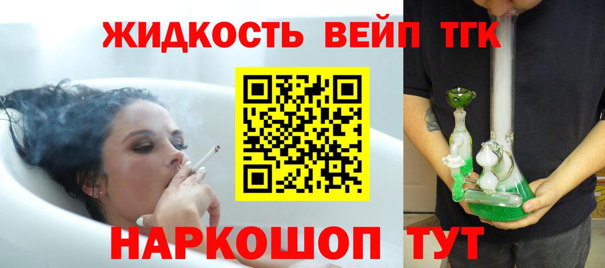 ТГК THC oil Мурино